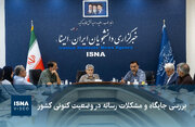 ویدیو/ بررسی جایگاه و مشکلات رسانه در وضعیت کنونی کشور