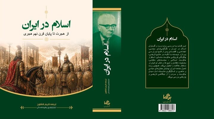 بازنشر «اسلام در ایران» و «تاریخ ایران»