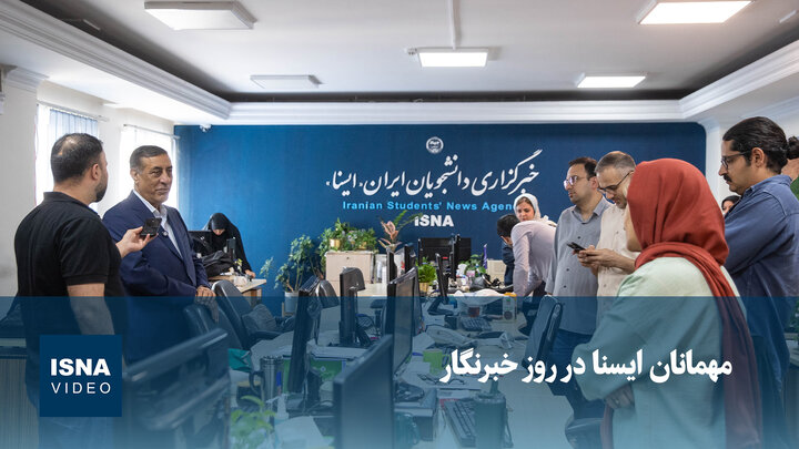 ویدیو/ مهمانان ایسنا در روز خبرنگار