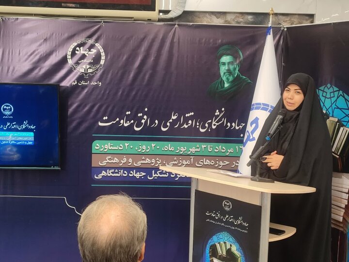 مراسم سالروز تاسیس جهاد دانشگاهی در قم برگزار شد