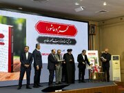 رونمایی از کتاب محرم و عاشورا در آرشیو اسناد وزارت امور خارجه