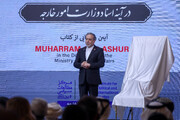 مراسم محرم و عاشورا در آینه اسناد وزارت امور خارجه