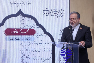 سخنرانی عباس عراقچی، وزیر امور خارجه در مراسم محرم و عاشورا در آینه اسناد وزارت امور خارجه