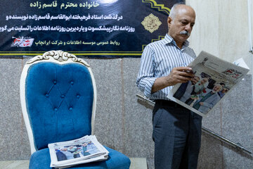 مراسم ترحیم ابوالقاسم قاسم‌زاده