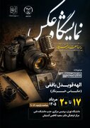 قشر فرهیخته با زبان هنر مسئولیت ایرانی بودن خود را به‌خوبی ایفا کند