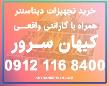 تأمین تخصصی قطعات سرور اچ پی همراه با گارانتی رسمی ، تحویل حضوری