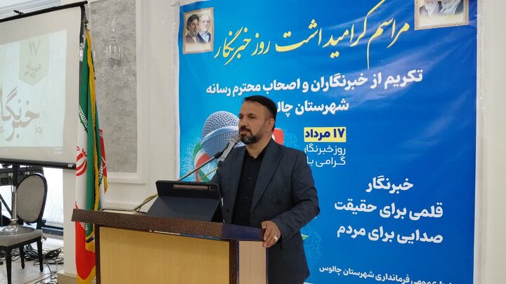 رسانه در خط مقدم جنگ شناختی؛ نقش خبرنگاران در امیدآفرینی و تبیین حقیقت