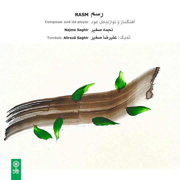 وقتی که ظرفیت‌های سنتی و معاصر «عود» موسیقی می‌شوند