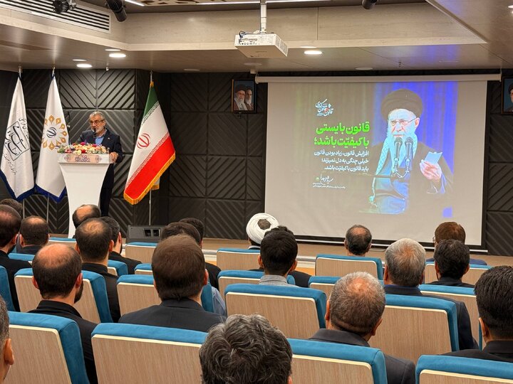 برگزاری آیین افتتاحیه همایش ملی قانون و قانونگذاری در منظومه فکری شهید خامنه‌ای