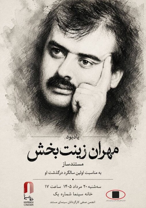 دریافتی دوشنبه