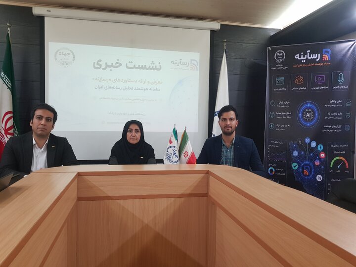 رساینه؛ سامانه بومی پایش و تحلیل هوشمند فضای رسانه‌ای کشور