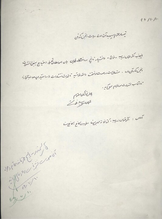 سپهر فرهنگی و میراث علمی زریاب