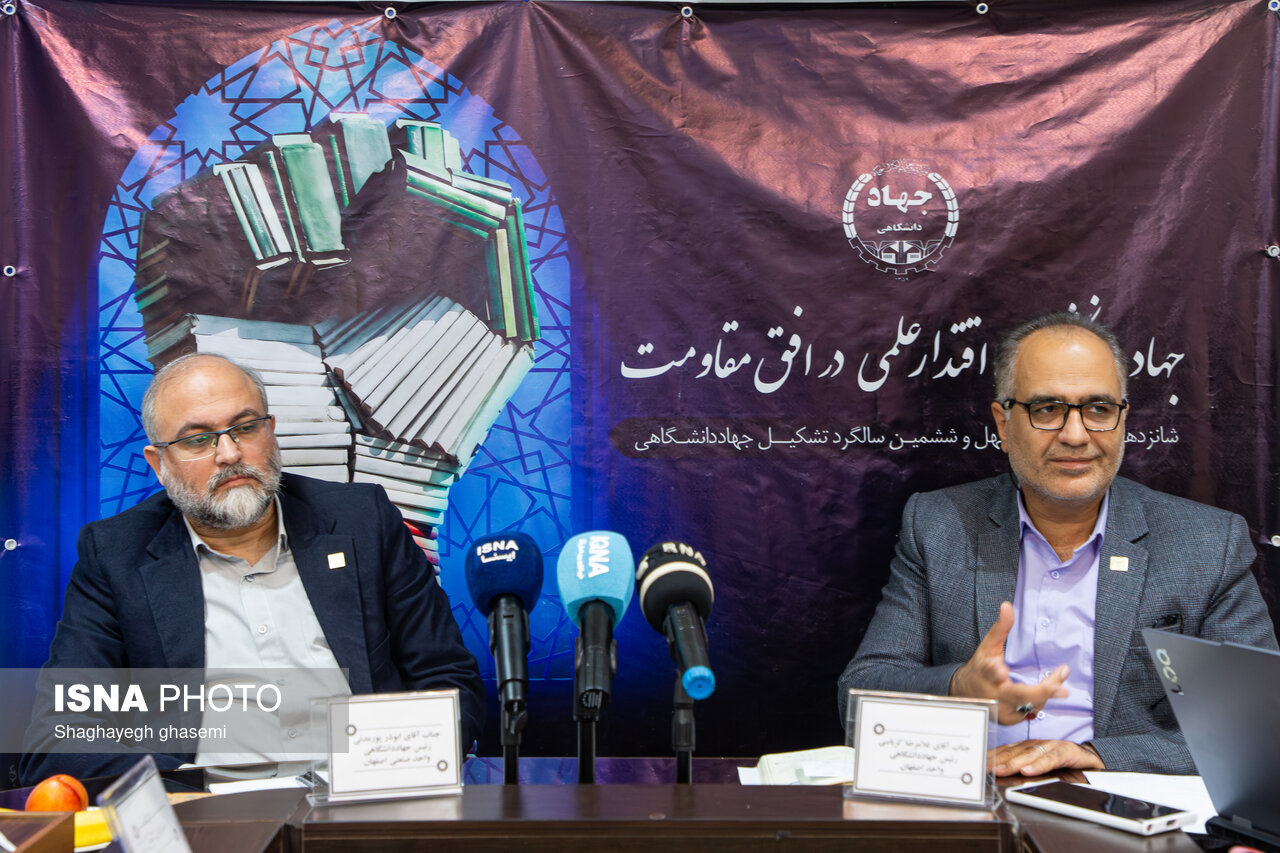 جهاددانشگاهی استان در مسیر حل مسائل اصفهان؛ بیان دستاوردهای یکساله در نشست با رسانه‌ها
