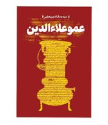  واکاوی نامه‌هایی که روایتگر سال‌های اسارت‌اند