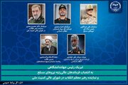 رئیس جهاددانشگاهی انتصاب دبیر شورای عالی امنیت ملی و فرماندهان نیروهای مسلح تبریک گفت