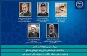 رئیس جهاددانشگاهی انتصاب دبیر شورای عالی امنیت ملی و فرماندهان نیروهای مسلح تبریک گفت
