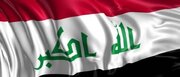 منبع عراقی: نخست‌وزیر مصمم به تعیین تکلیف پرونده انحصار سلاح است