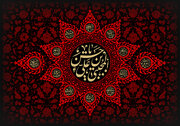 نقد دوگانه مدارا در ضعف و مبارزه در قدرت