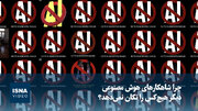 ویدیو/  چرا شاهکارهای هوش مصنوعی دیگر هیچ‌کس را تکان نمی‌دهد؟