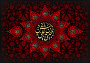 صلح امام حسن(ع)؛ روایت تاریخی هزینه‌های فقدان وحدت
