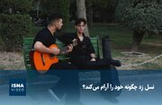 نسل زد چگونه خود را آرام می‌کند؟