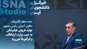 ویدیو/قائم‌پناه: پول فروش فیلترشکن به جیب وزارت ارتباطات و اپراتورها نمی‌رود
