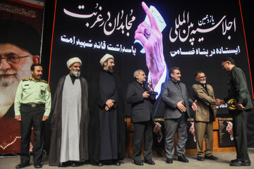 اجلاسیه بین المللی مجاهدان در غربت - دامغان