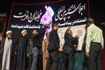 اجلاسیه بین المللی مجاهدان در غربت - دامغان