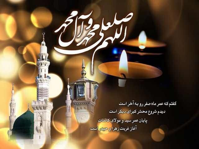 پیامبر(ص)الگویی جامع برای حیات فردی و اجتماعی است