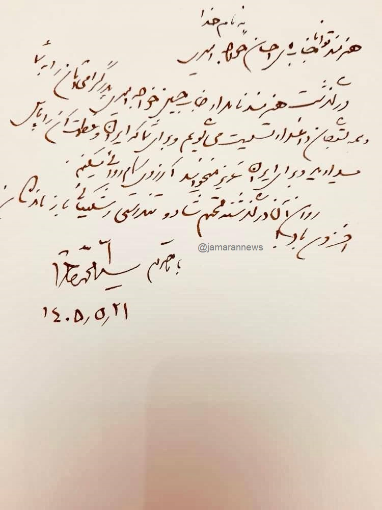تسلیت سید محمد خاتمی در پی درگذشت حسین خواجه امیری
