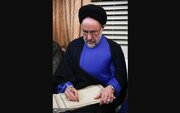 تسلیت سید محمد خاتمی در پی درگذشت حسین خواجه امیری