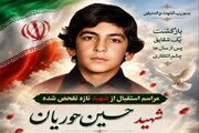 پیکر شهید «حسین حوریان» پس از ۴۴ سال در مسجدسلیمان تشییع شد