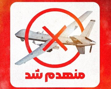 انهدام پهپاد MQ9 در آسمان هرمزگان توسط سپاه