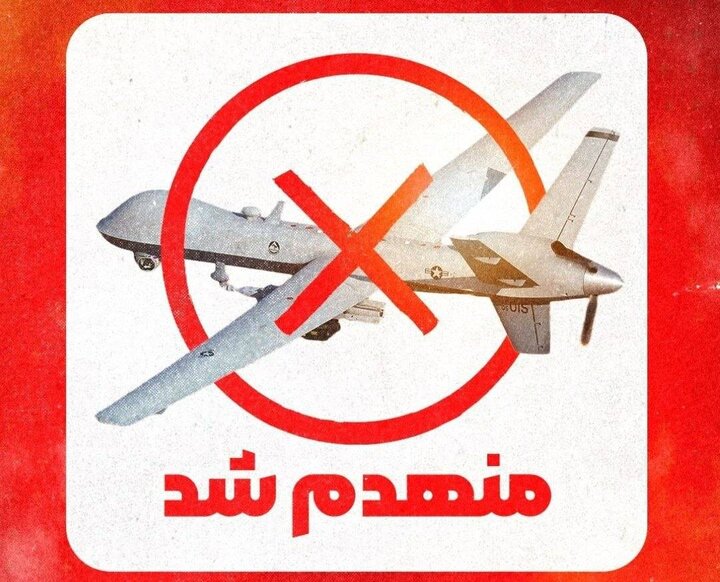 انهدام پهپاد MQ9 در آسمان هرمزگان توسط سپاه