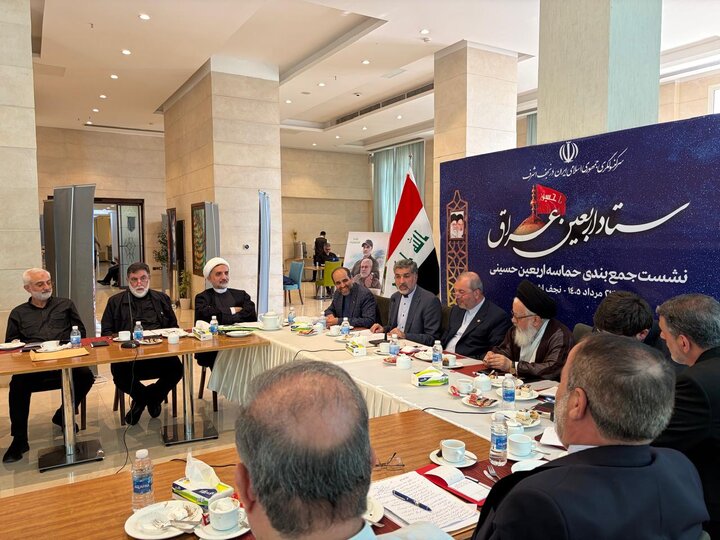 برگزاری نشست جمع‌بندی راهپیمایی اربعین با حضور سفیر ایران در عراق