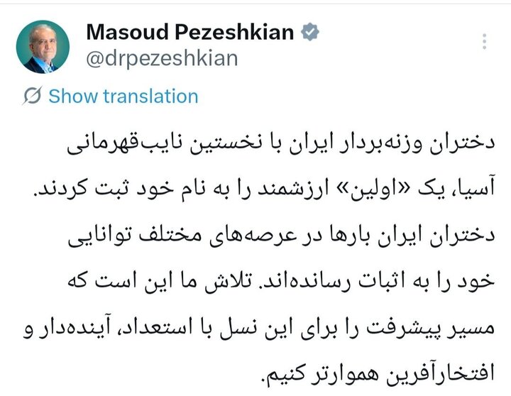 دختران وزنه‌بردار ایران با نایب قهرمانی آسیا، یک «اولین» ارزشمند را به نام خود ثبت کردند