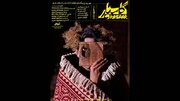 سکوت تالار مولوی شکسته می‌شود