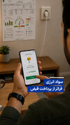 ویدیو/ سواد انرژی؛ فراتر از پرداخت قبض