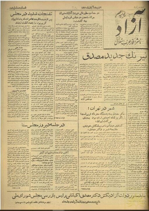 عبدالقدیر آزاد؛ مردی که یار مصدق بود اما کنار زاهدی ایستاد