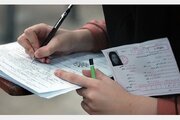 توزیع کارت کنکور از فردا