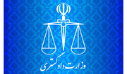 بیانیه معاونت حقوق‌بشر و امور بین‌الملل وزارت دادگستری به مناسبت روز تشکل‌ها