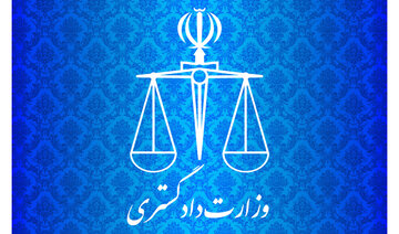بیانیه معاونت حقوق‌بشر و امور بین‌الملل وزارت دادگستری به مناسبت روز تشکل‌ها