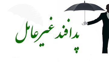 نقش پدافند غیرعامل در حفظ پایداری زنجیره تأمین غذا و دارو در دوران جنگ