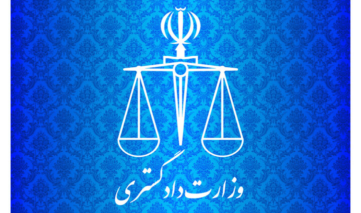 بیانیه معاونت حقوق‌بشر و امور بین‌الملل وزارت دادگستری به مناسبت روز تشکل‌ها