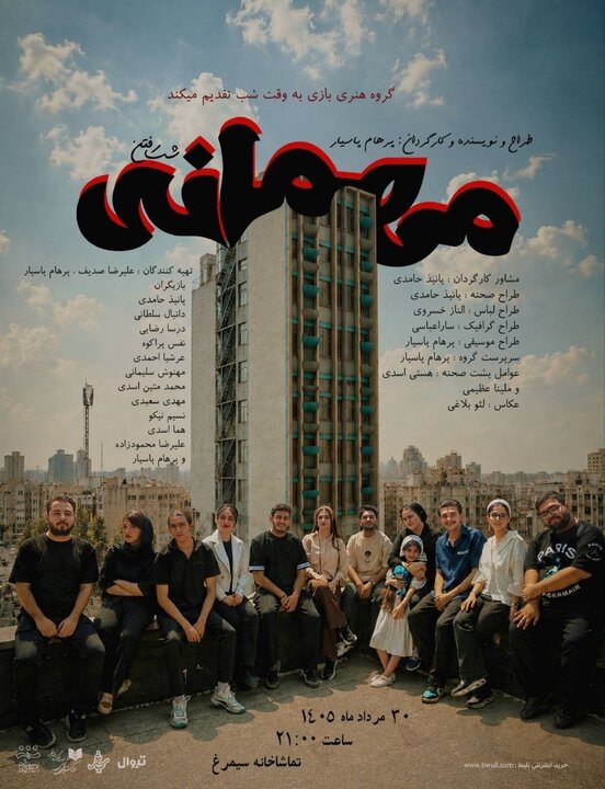 دریافتی یکشنبه