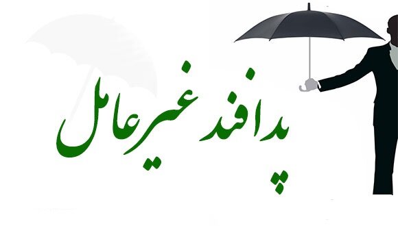 نقش پدافند غیرعامل در حفظ پایداری زنجیره تأمین غذا و دارو در دوران جنگ
