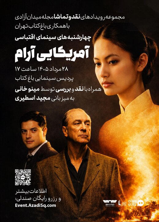 دریافتی یکشنبه