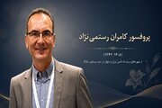 درگذشت استاد برجسته ایرانی و از پیشگامان پژوهش بیماری سلیاک در جهان