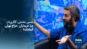 ویدیو/ چرا خریداران «حراج تهران» گمنام‌اند؟