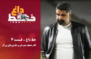 کادر ضعیف تیم ملی و مربی‌های خارجی‌ بی‌اثر!